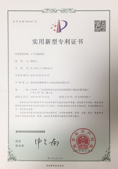 上下勾槍機構