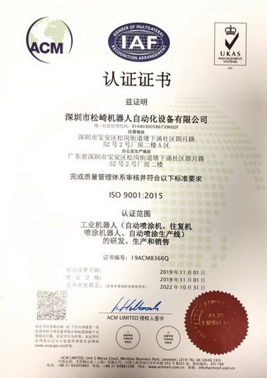 ISO證書中（zhōng）文